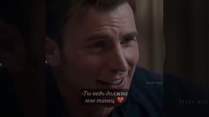 Танец Пегги и Стива