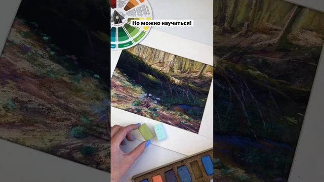 Все о рисовании пастелью. Уроки рисования, мастер-классы, демо и лайфхаки для начинающих. #painting смотреть онлайн