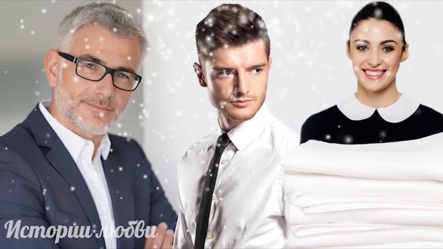 Любопытная домработница спасла хозяина дома испортив все планы его сына...Истории любви смотреть онлайн