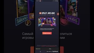 TuToRiAl как зарегистрироваться в Omlet Arcade! Dreiky4600