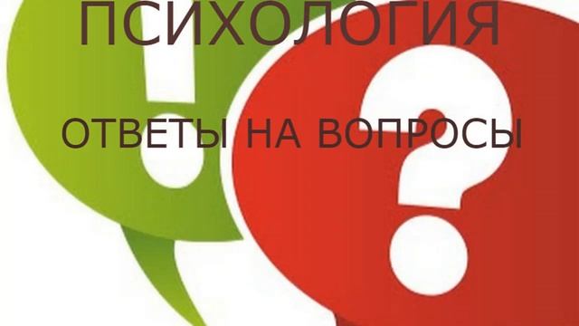 Я замужем, но с мужем живем как соседи.