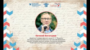 Евгений Богатырев. Пресс-подход.  II Международный форум в ИФМК КФУ