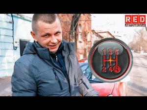 Как стартовать на авто с механической КПП?