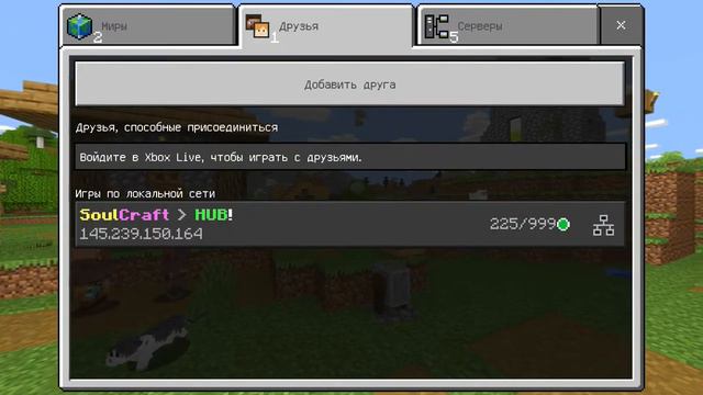 Minecraft как войти на сервер без Xbox life смотреть онлайн