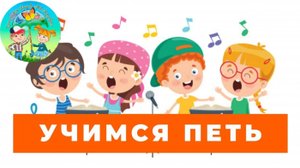 Упражнение на дыхание. Уроки вокала для детей