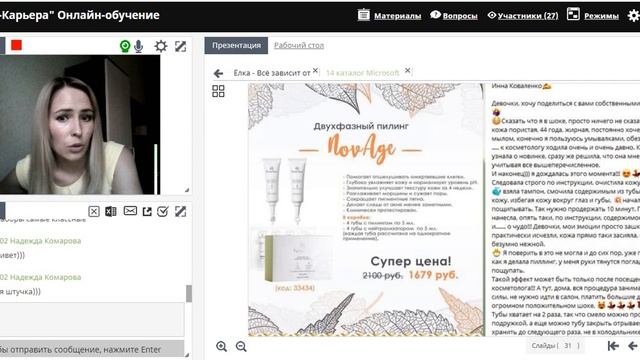 Бомбезные акции и программы 14 каталога! Долинская Елена смотреть онлайн