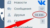 КАК НАКРУТИТЬ ПОДПИСЧИКОВ ВКОНТАКТЕ В 2020 | накрутка друзей вк | накрутка ВКонтакте | vk