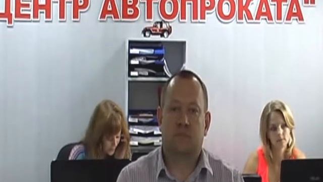 Обращение директора Центра Автопроката г. Волгограда