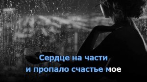 МИЛА НИТИЧ - КАЮСЬ - КАРАОКЕ