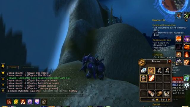 WOW 3.3.5 Как попасть в Тлеющее Ущелие без ключа! *закрытая локация* смотреть онлайн