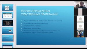Семинар-тренинг «Самооценка и уровень притязаний педагога», Огородова Ф.Г., педагог-психолог