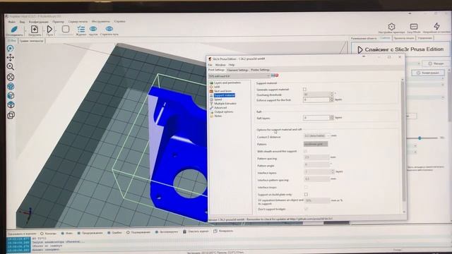 Настройка слайсера slic3r в Repetier-Host для 3D принтера prusa i3 часть 2 смотреть онлайн