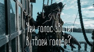 Чей голос звучит в твоей голове? Допрос сущности регрессивный гипноз ченнелинг откровение инсайдера