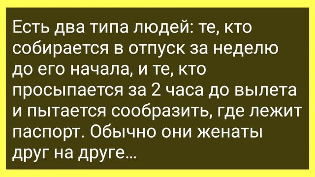 Жена с Хорошим Настроением в Ванной! Сборник Смешных Свежих Анекдотов для Настроения! смотреть онлайн