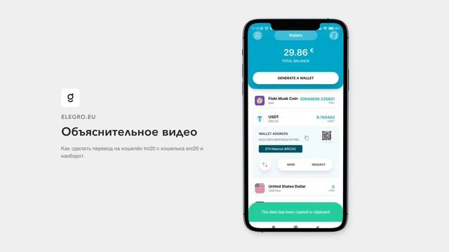 Как сделать перевод на кошелёк trc20 с кошелька erc20 и наоборот.