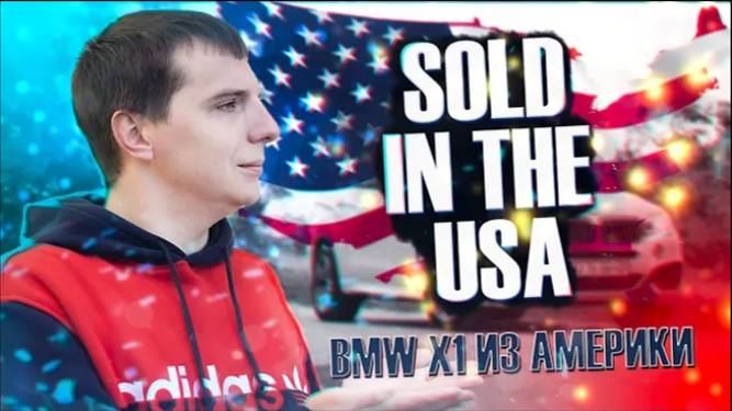 Осмотр утопленной BMW X1 / Авто из США