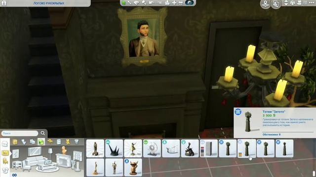 ДОМ ДЛЯ ВАМПИРОВ В SIMS 4 смотреть онлайн