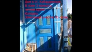 Дома в Хадыженске