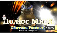 #Обитель_Рассвета. ✨Каждый год 31 Декабря✨#община_виссариона
