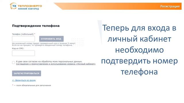 Как зарегистрироваться в личном кабинете?