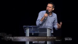 О чем забывают супруги... жены. Проповедь Богдана Бондаренко ║Христианские проповеди