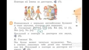 Rainbow English 2 класс/ 1 часть. 2 Step (7 стр. 4 упр.)