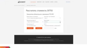 Калькулятор расчёта стоимости полиса - Как правильно рассчитать страховку на авто в Казахстане?