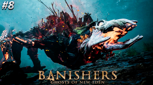 Banishers Ghosts of New Eden Прохождение ➤ ЗВЕРЬ ➤ Полностью на русском языке