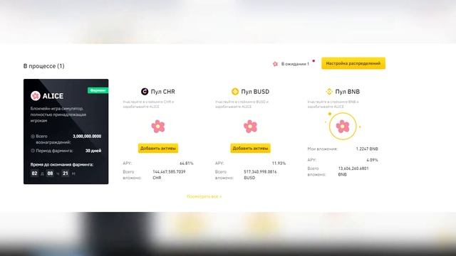 ЧТО ТАКОЕ Launchpool BINANCE? КАК НА ЭТОМ ЗАРАБОТАТЬ? КАК УЧАСТВОВАТЬ? ПАССИВНЫЙ ЗАРАБОТОК 2023 смотреть онлайн