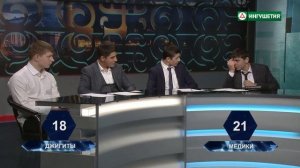 ЭРУДИТЫ МЕДИКИ & ДЖИГИТЫ 23112021