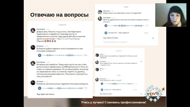 Рекрутинг в вк - 4 простых действия, рекрутинг в удовольствие. Чурикова Екатерина 02.09