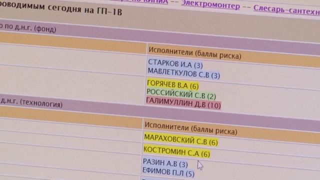 ЗАГЛЯДЕНЬЕ / На ГП-1В Заполярного месторождения установили электронный флипчарт. Как это работает? смотреть онлайн