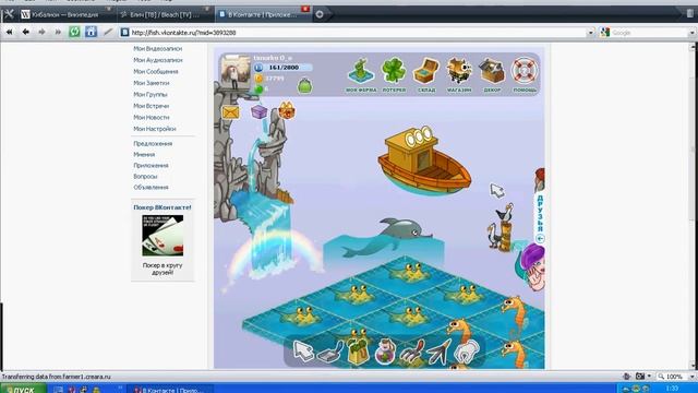 Секреты рыбного фермера. Fish.vkontakte.ru