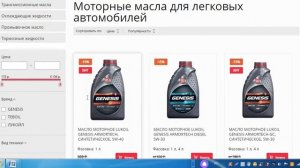 Интернет магазин ЛУКОЙЛ оригинальная продукцию высокого качества, смазочные материалы для авто.