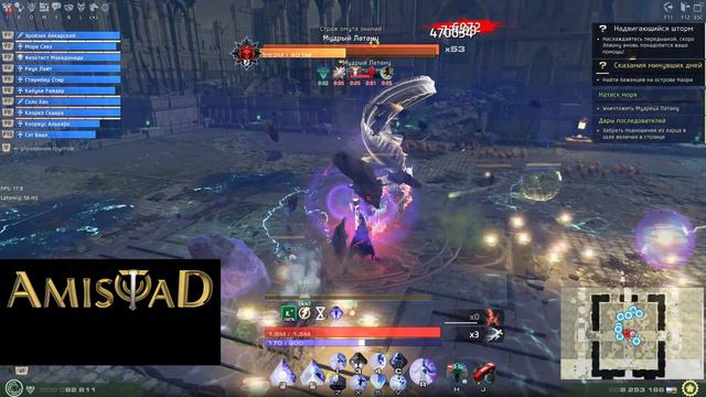 Skyforge - Speed Kill "Мудрец Латану" смотреть онлайн