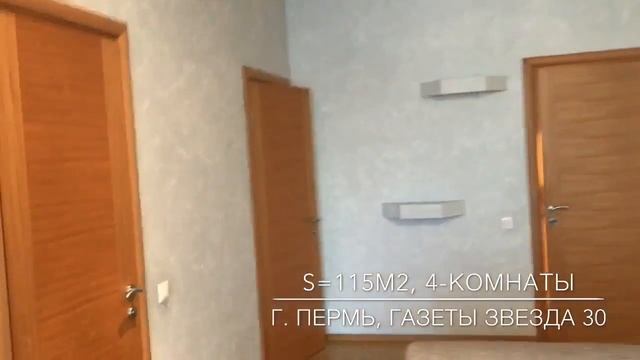 Аренда элитных квартир в Перми!!! смотреть онлайн