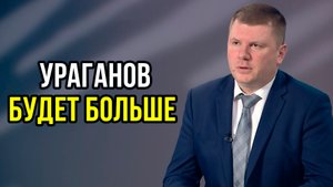 Обрушение берегов, вредный пластик в воздухе. Роман Колесников об изменении климата.