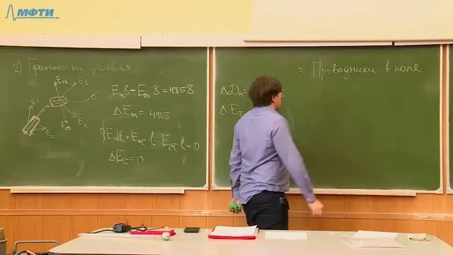 Лекция 2. Потенциал электростатического поля. Постоянный ток. Емкость