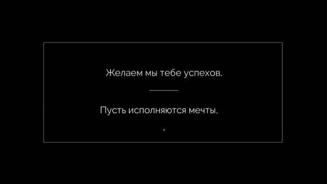 Поздравление с Днем рождения девочке подростку 13 лет! смотреть онлайн