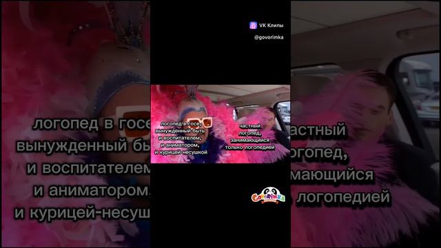логопед в госе - частный логопед 🩷
#логопед #логопедонлайн #онлайнлогопед