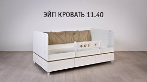 ЭЙП. Кровать детская 11.40