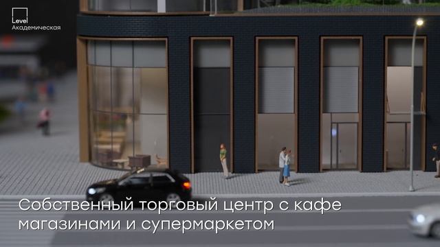 Level Академическая. Архитектурный макет в офисе продаж.