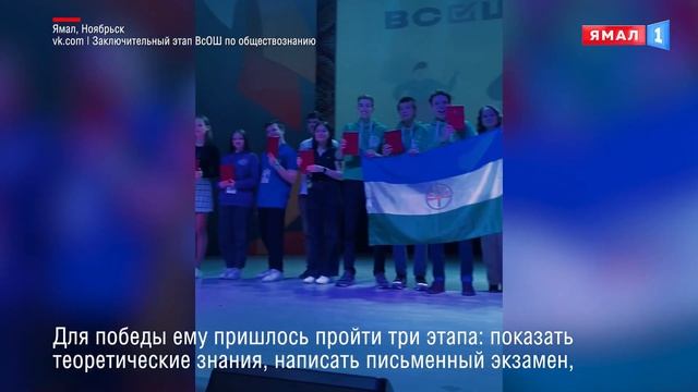 Школьник из Ноябрьска стал призером всероссийской олимпиады смотреть онлайн