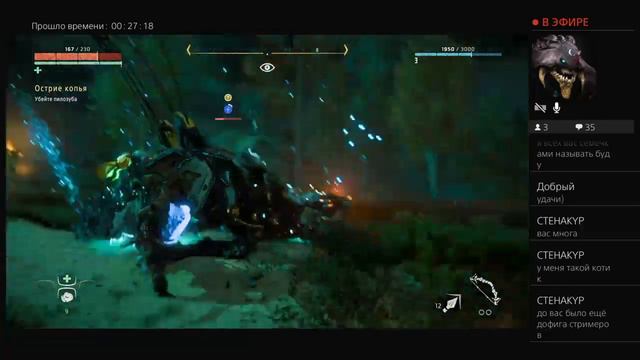 Horizon zero dawn ►Первый взгляд на игру ►Новый стример