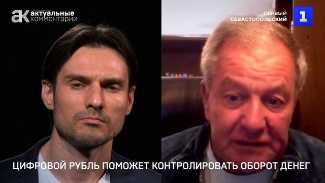 Беляев: цифровой рубль поможет контролировать оборот денег