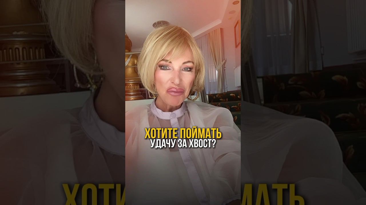 Я достойна, я принимаю, я позволяю! Пишите в комментариях! #натальяправдина #позитивноемышление