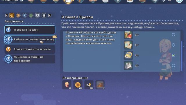 My time at sandrock прохождение : День 25