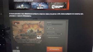 Как вернутся на RU сервер. World of Tanks