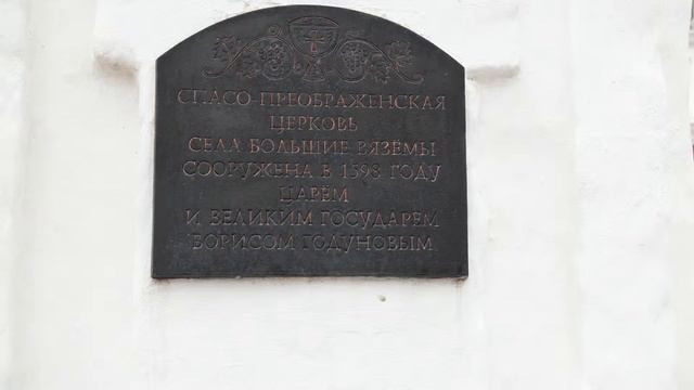 №110 🍁🍂🍁 Подмосковье 🍂 Большие Вязёмы 🍁  Детский центр 🍂 Звонница 🍁 Церковь Преображения