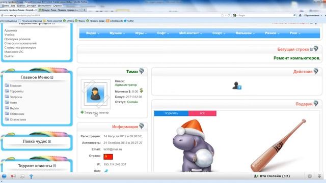 Урок № 2 Как загрузить аватар смотреть онлайн